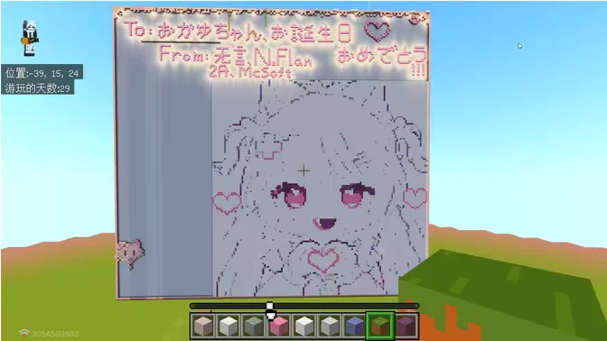 Minecraft似顔絵